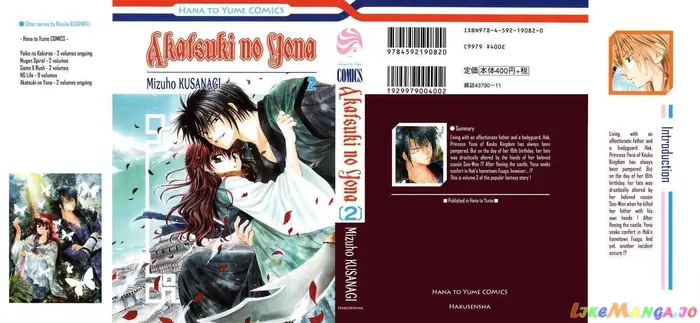 Yona of the Dawn Chapter 6 image 01_optimized